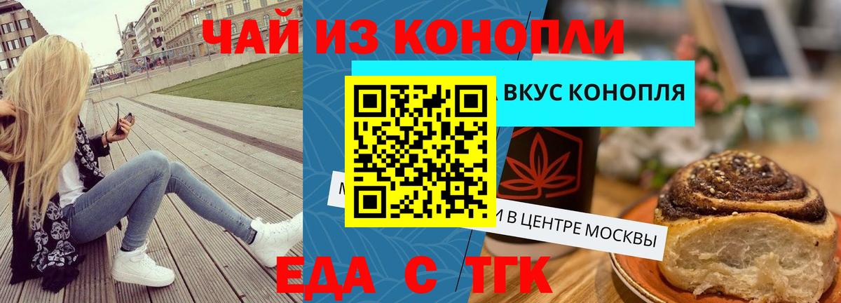 Печенье с ТГК марихуана  Вход с VPN  Полевской 