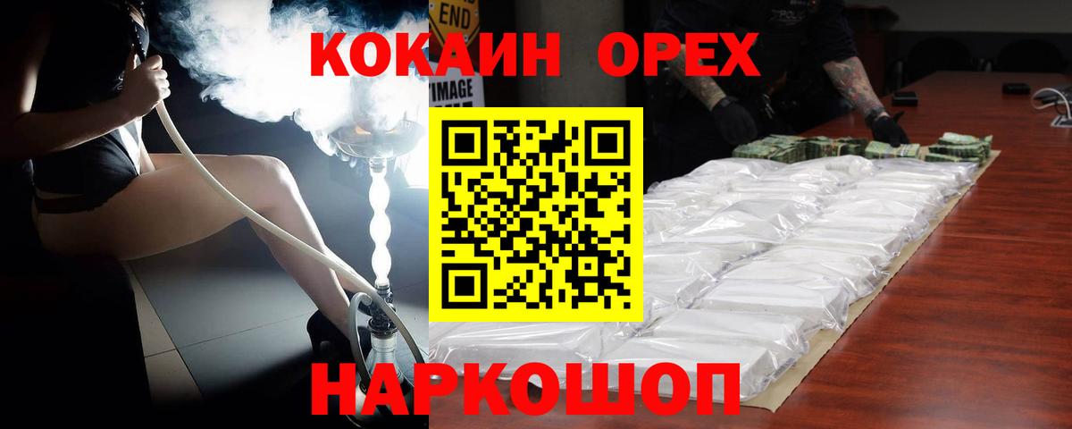COCAIN Эквадор  КОКАИН  Полевской  Вход с VPN  КОКАИН Columbia 