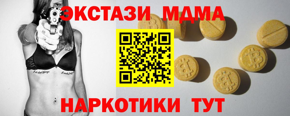 Ecstasy 280мг Полевской