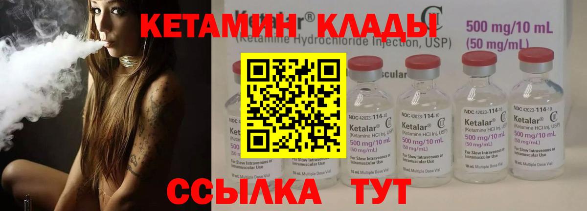 КЕТАМИН VHQ Полевской