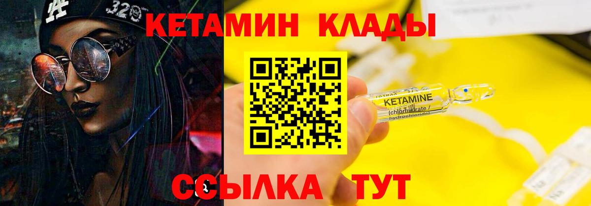 Кетамин ketamine  Кетамин VHQ  Вход с VPN  Полевской 