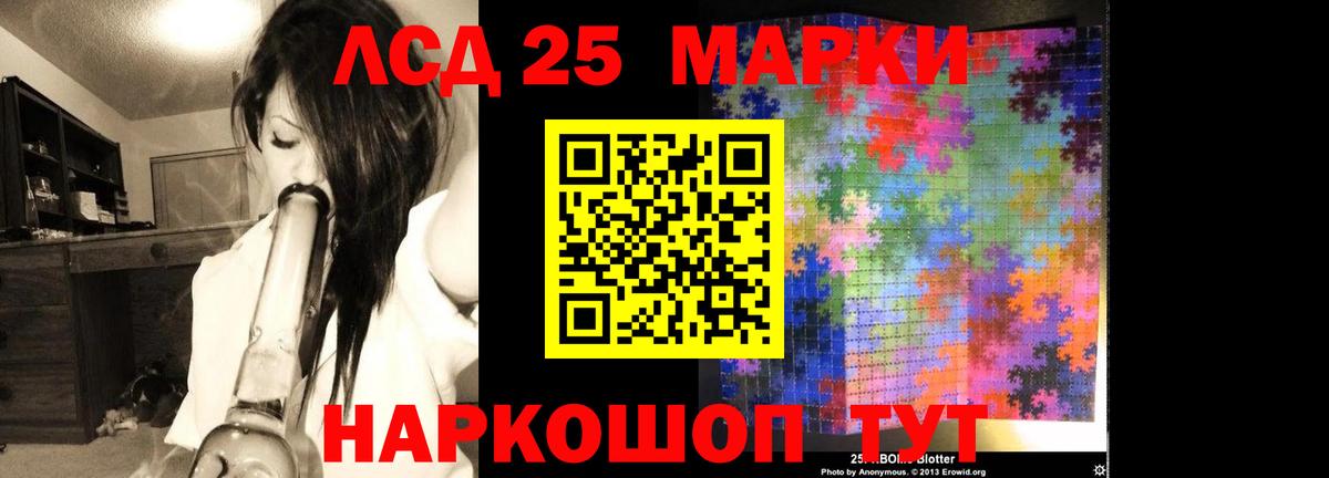 Лсд 25 экстази ecstasy Полевской