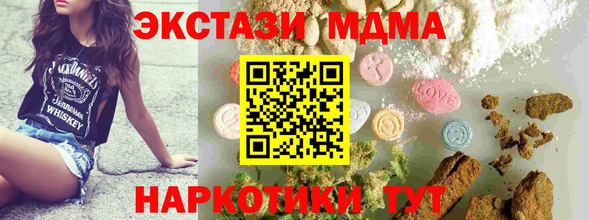 МДМА кристаллы  MDMA crystal  Полевской  МДМА  Вход с VPN 