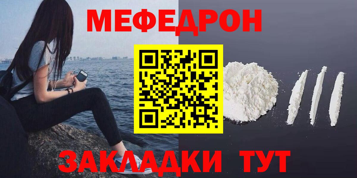 Полевской  МЕФ  Вход с VPN  МЕФ  Меф кристаллы 