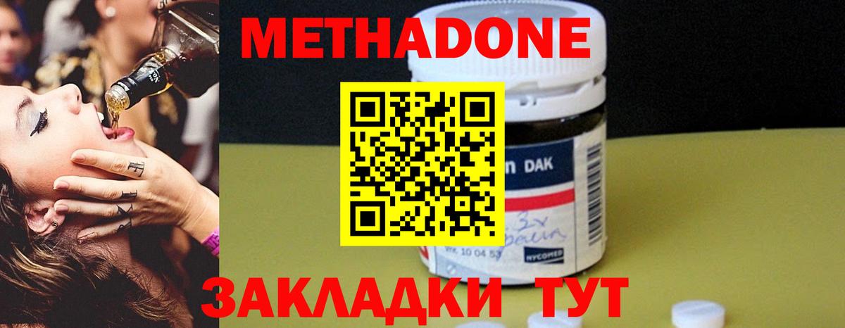 Полевской  МЕТАДОН кристалл  Метадон кристалл  Вход с VPN 