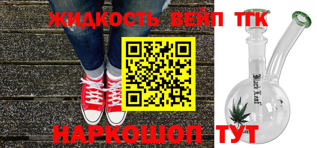 Дистиллят ТГК Wax  Дистиллят ТГК вейп  Вход с VPN  Полевской 