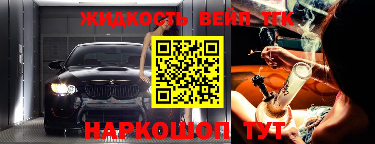ТГК вейп Полевской